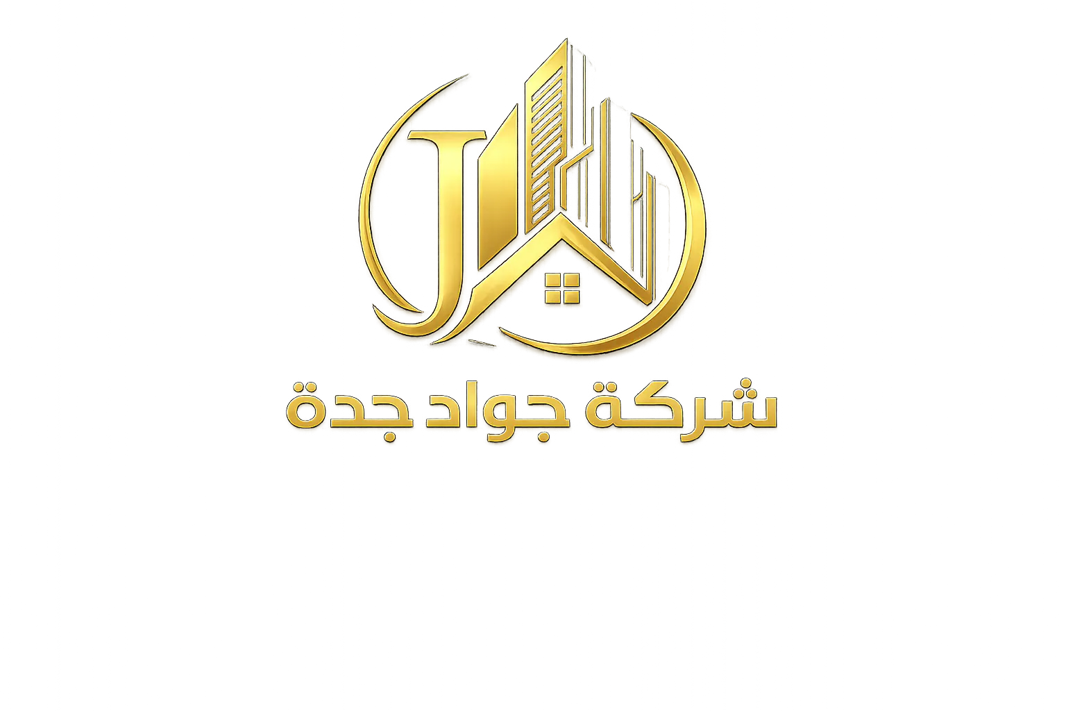 جواد جدة للمقاولات العامة وأعمال العزل المتخصصة